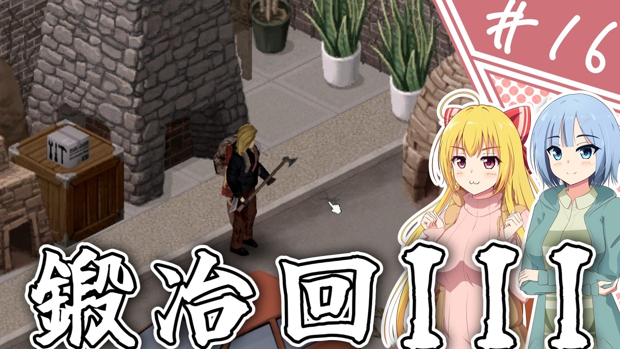 【Project Zomboid】知っているようで知らない終末世界/ #16【ゆっくり実況プレイ】