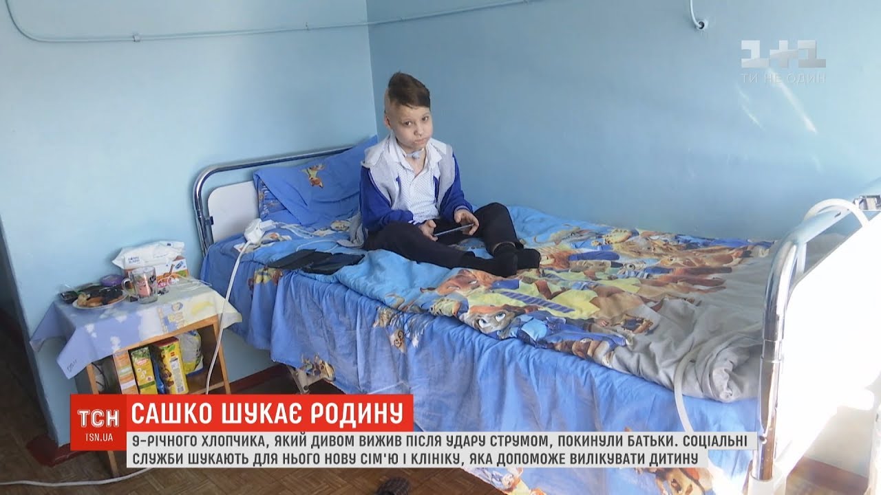 9-річного хлопчика, який вижив після удару струмом, кинули батьки