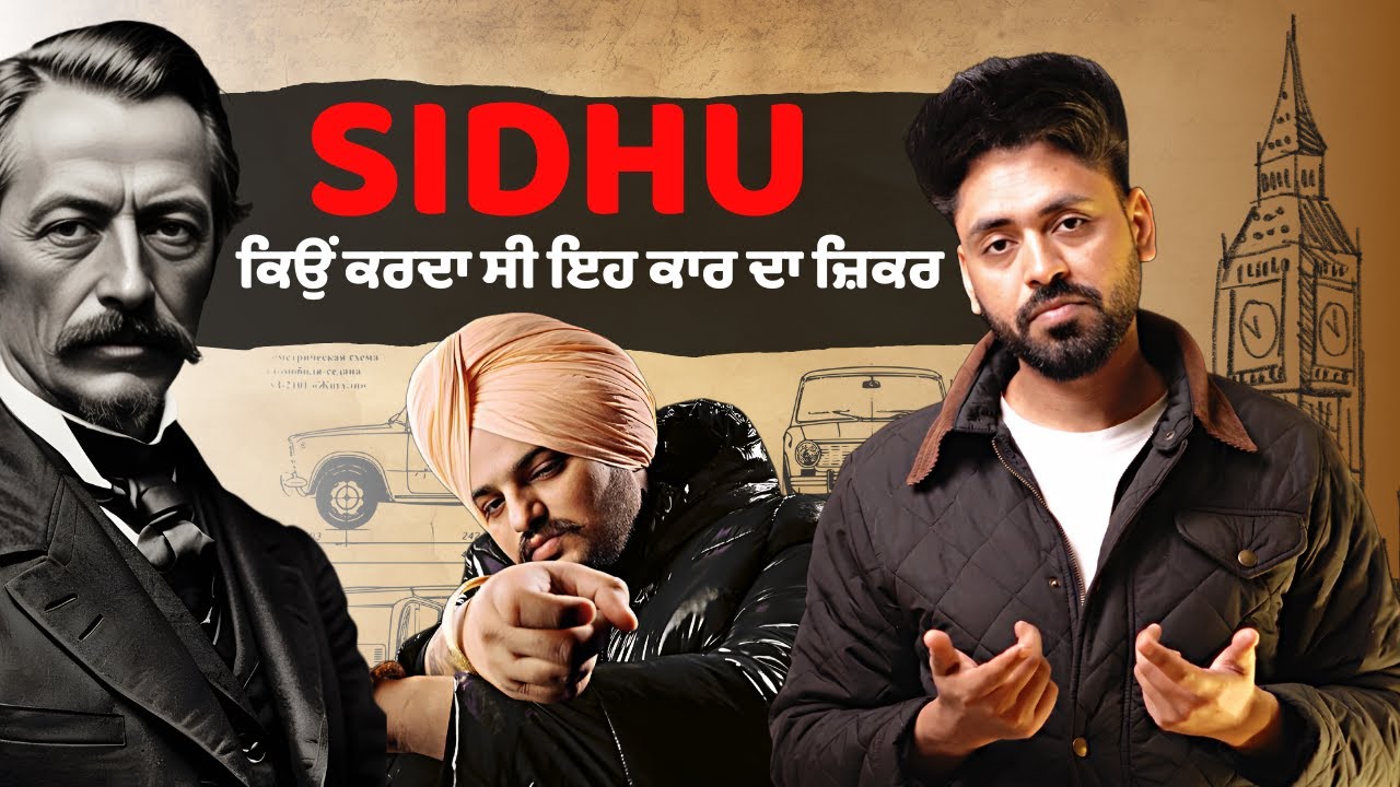 Sidhu ਕਿਊਂ ਕਰਦਾ ਸੀ ਇਹ ਕਾਰ ਦਾ ਜ਼ਿਕਰ  ? Duniya di first car Mercedes Benz kime bani | Karl Benz punjab
