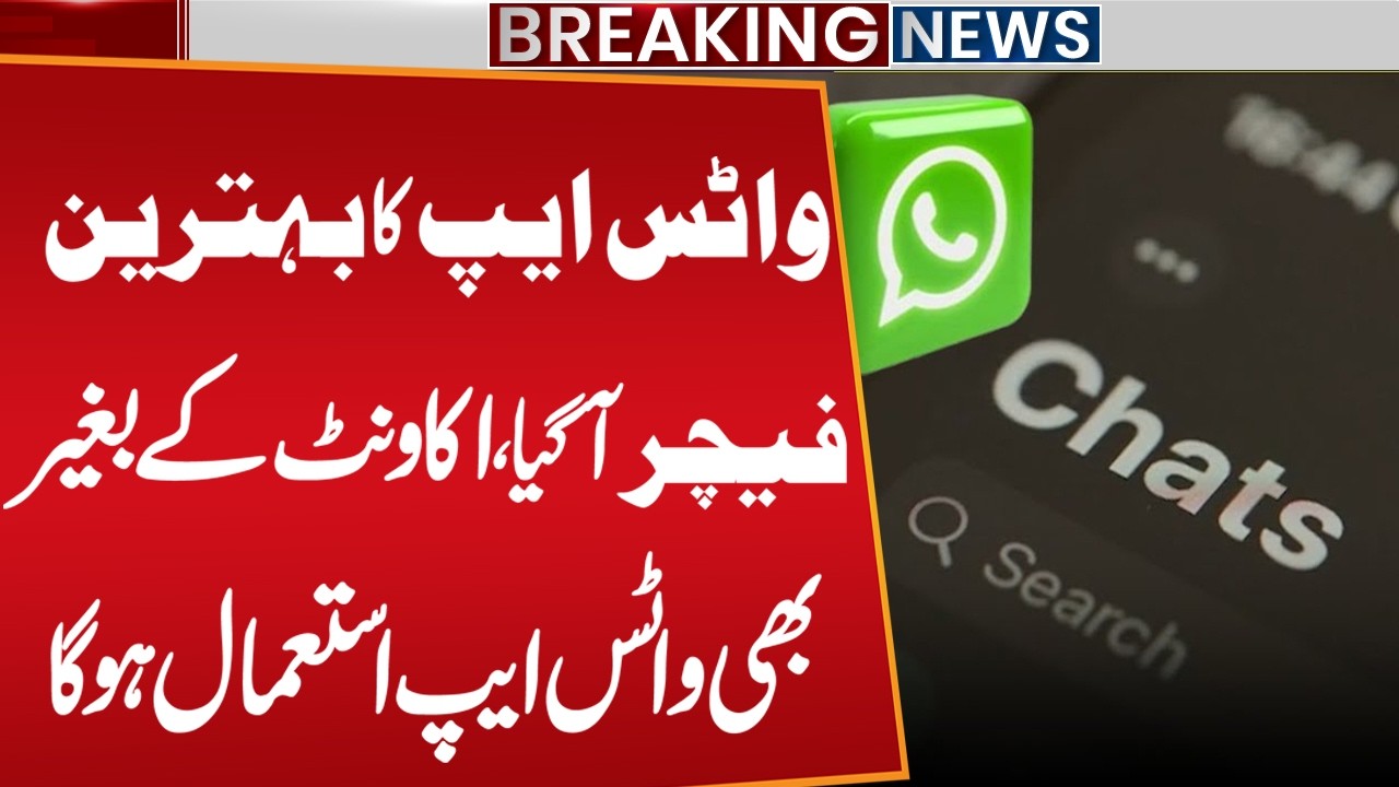Amazing New WhatsApp Feature &ndash; Use WhatsApp Without an Account | Public News