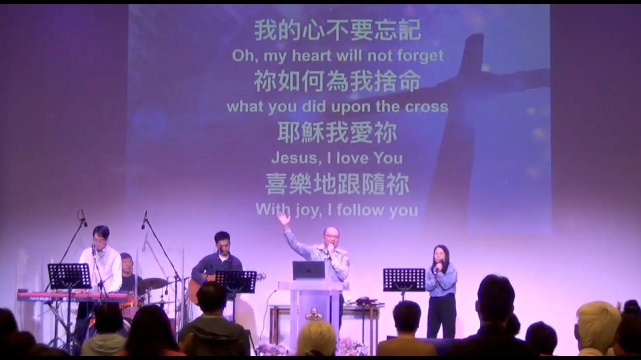 2026 01 25 主日庆典 直播: 被爱激励, 谦卑服事 Motivated by Love, Serve in humility