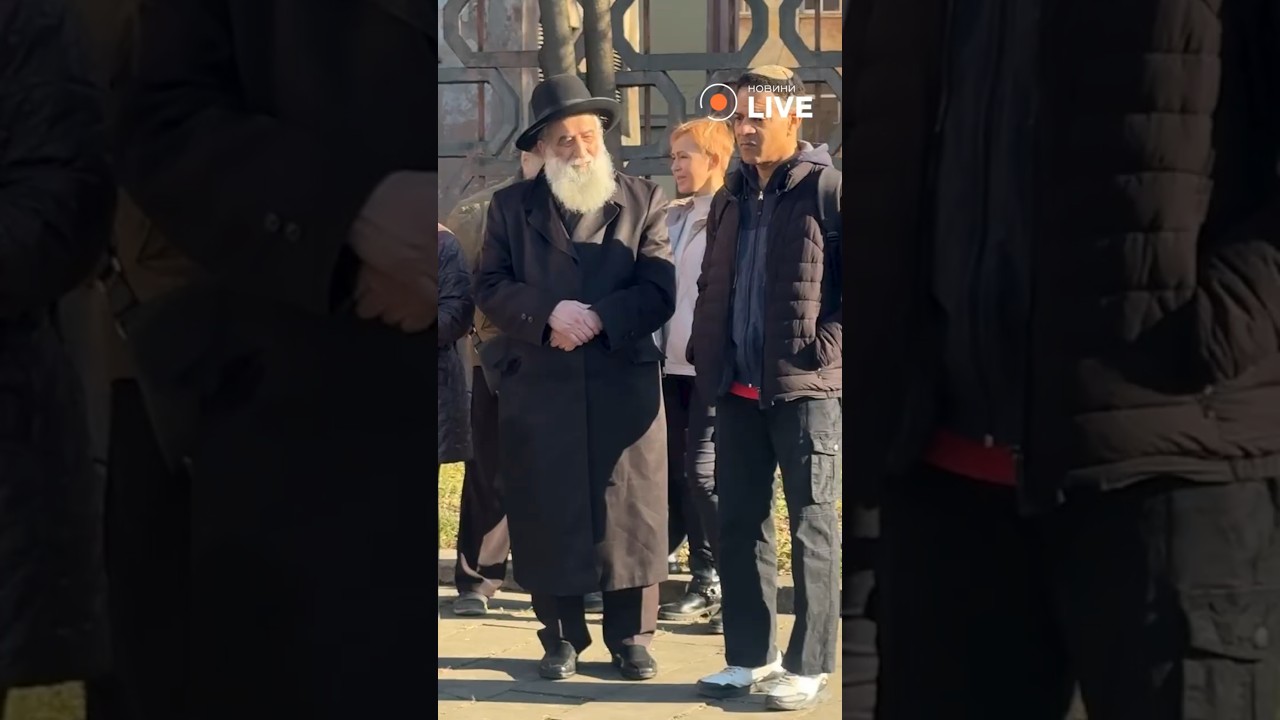 ⚡️⚡️⚡️Еврейские общины во Львове в день памяти Холокоста