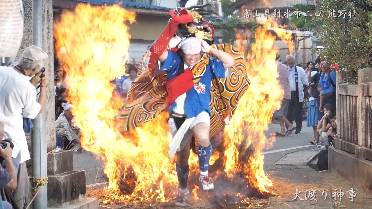 二口熊野社 火渡り神事 令和元年(2019年) 4K/60fps