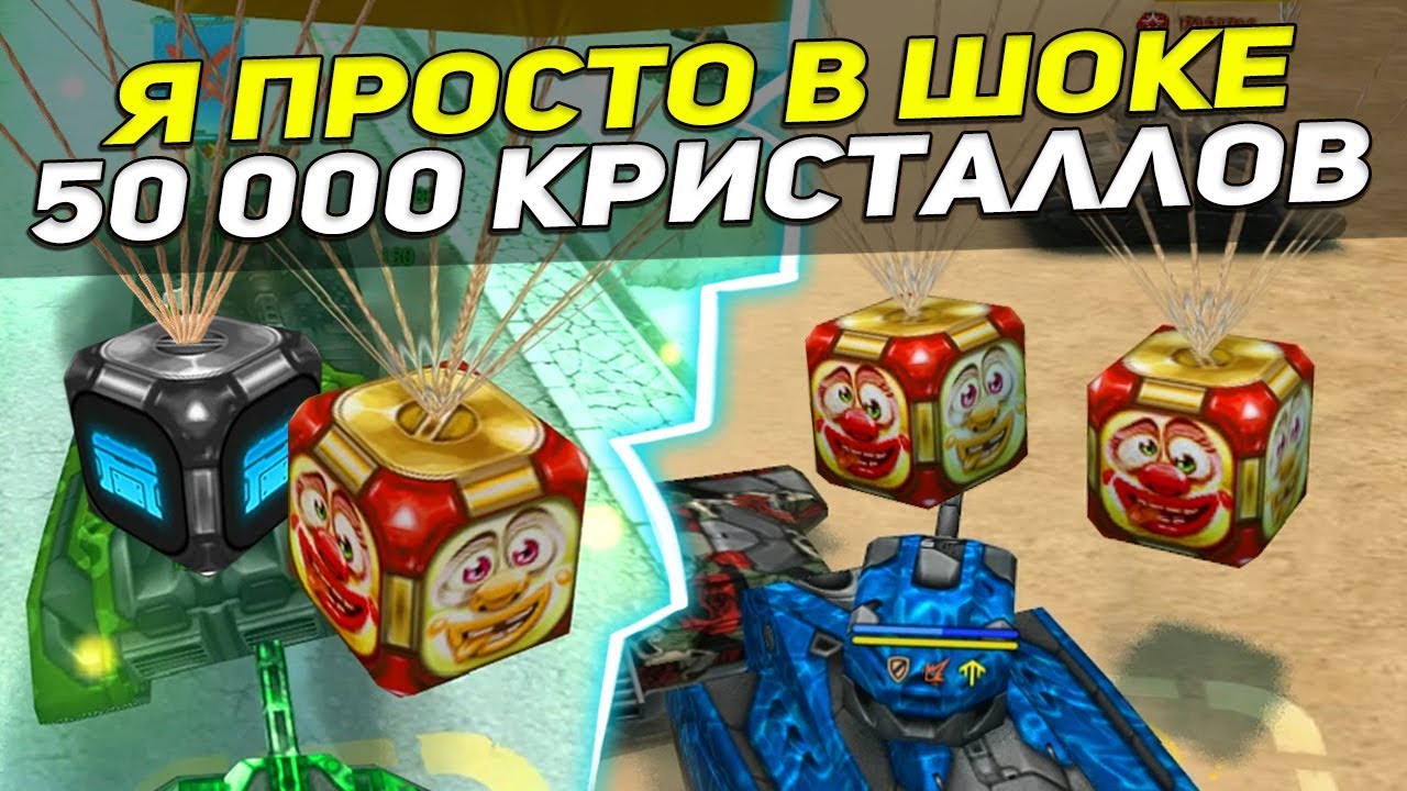 Танки онлайн-