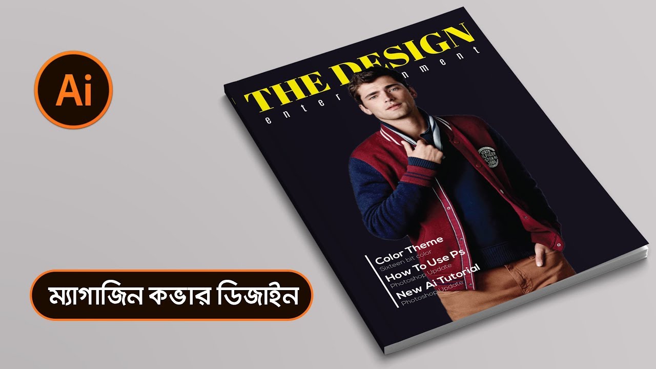 Illustrator Bangla Tutorial: How to Design Magazine Cover | কিভাবে করবেন ম্যাগাজিনের কাভার ডিজাইন