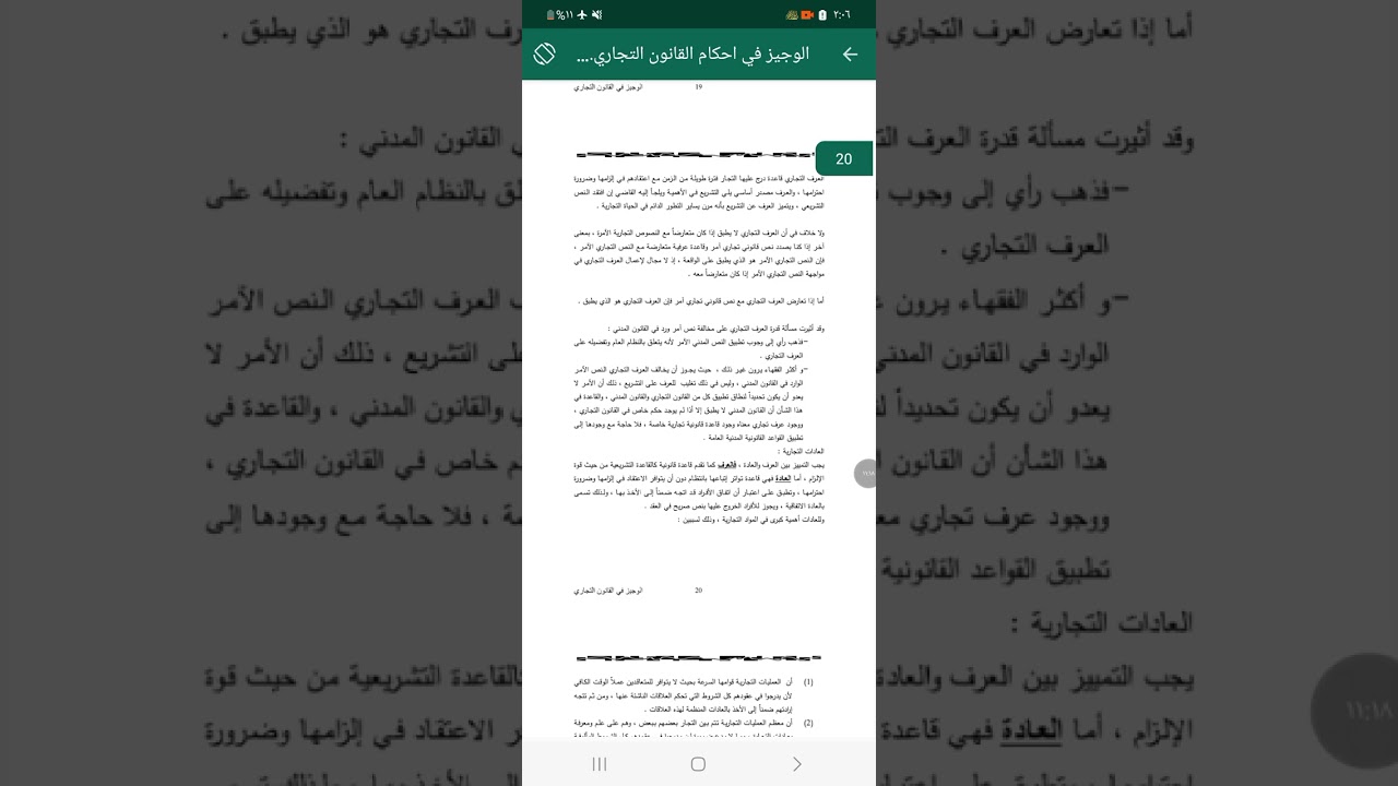 ١١ فبراير ٢٠٢٦