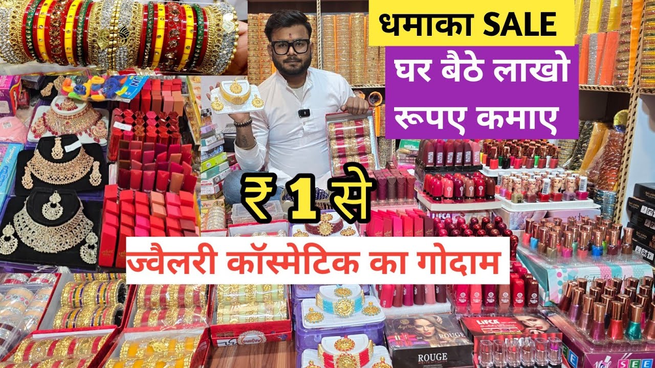 सबसे सस्ता दुकान | cosmetic and jewellery wholesale Market in Delhi Sadar Bazar