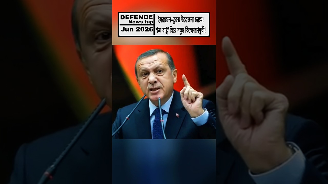 Israel&ndash;Turkey Diplomatic Update | Latest Middle East Political Situation Explained
