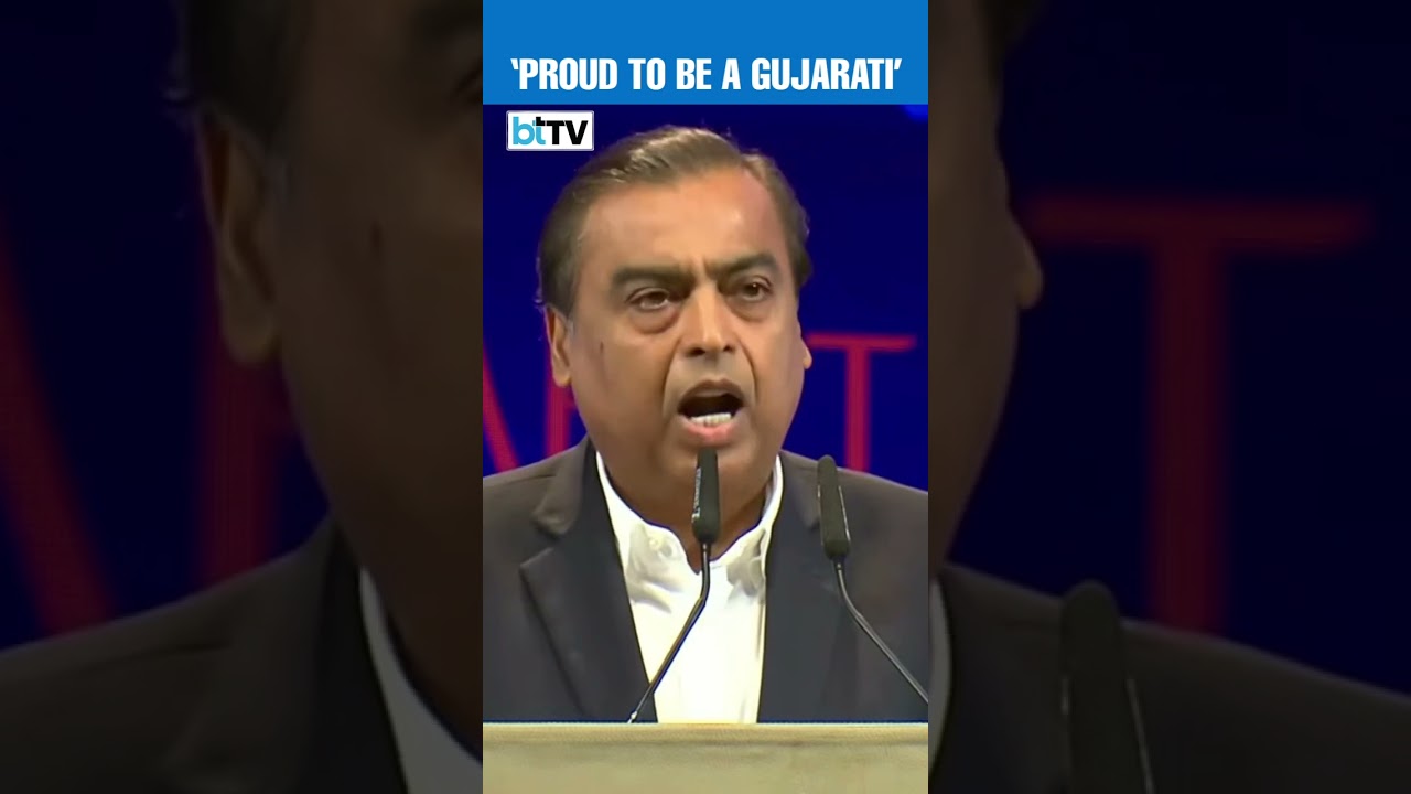Mukesh Ambani Hails PM Leadership At The Vibrant Gujarat Summit; Also Proud To&nbsp;Be&nbsp;A&nbsp;Gujarati