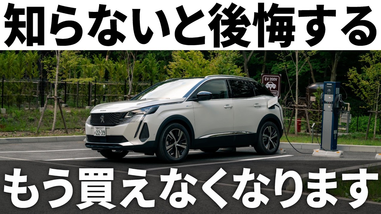 【最後のチャンス】130万人が買った伝説のSUV「プジョー3008」の魅力が全てわかる那須ドライブ旅