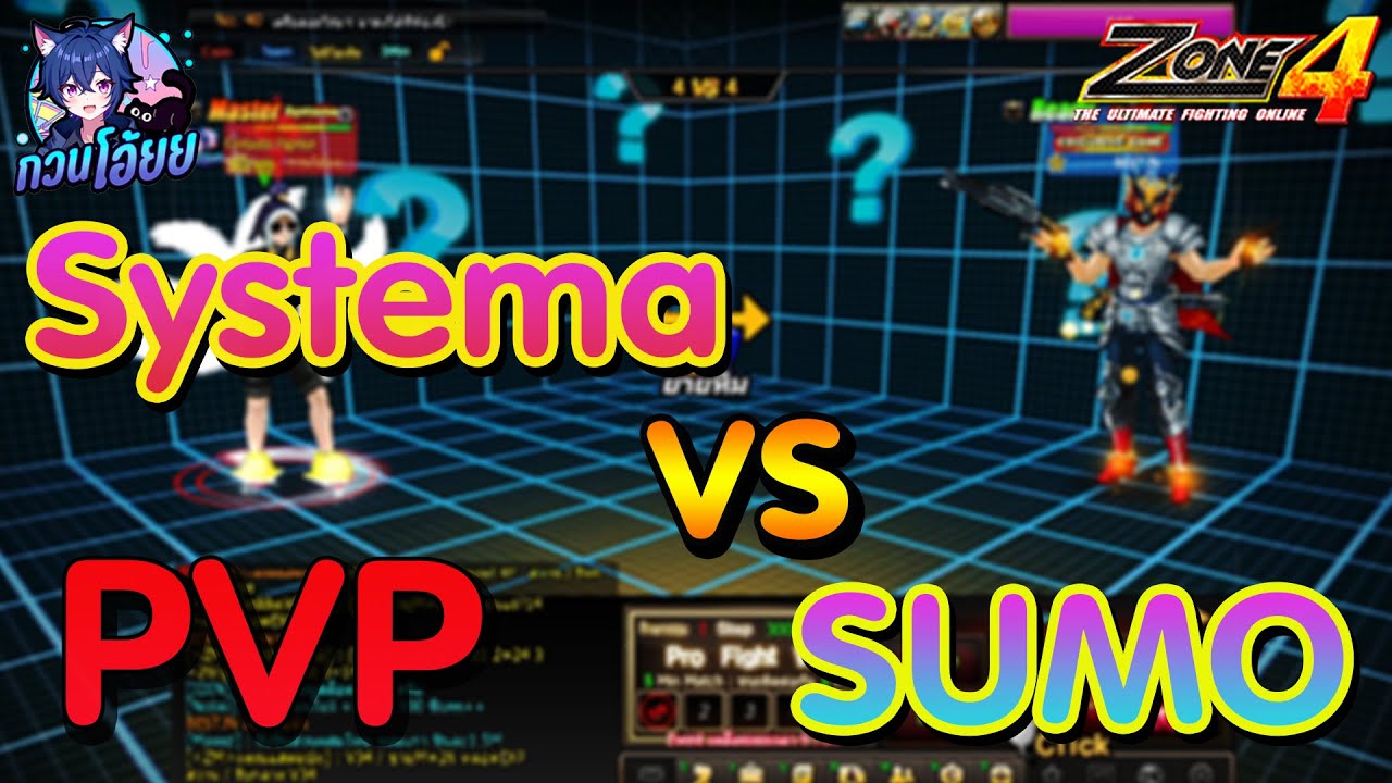 Zone4 Extreme : PVP Systema VS SUMO โหมดเก็บเหรียญชิวๆ