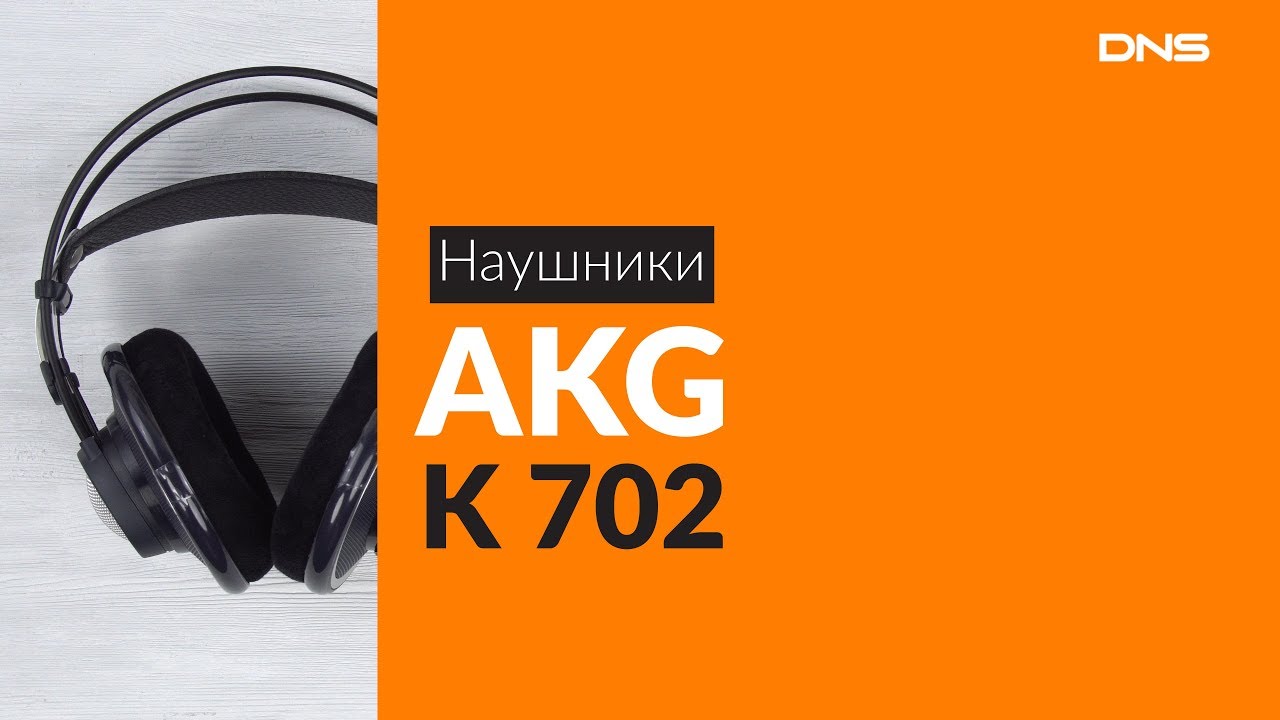 Распаковка наушников AKG K 702 / Unboxing AKG K 702