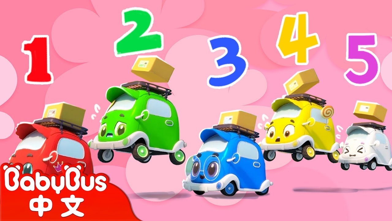 五個汽車寶寶跳跳跳 | 汽車家族特輯 | 數字歌 | 車車兒歌 | Kids Song | 童謠 | 動畫 | 卡通片 | BabyBus | 寶寶巴士