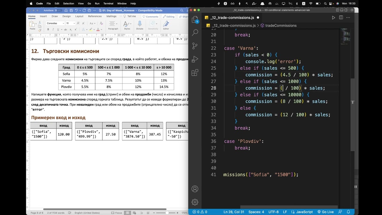 SoftUni JS Basics 2023 - Conditional Statements Advanced (Lab) - 12. Trade Commissions