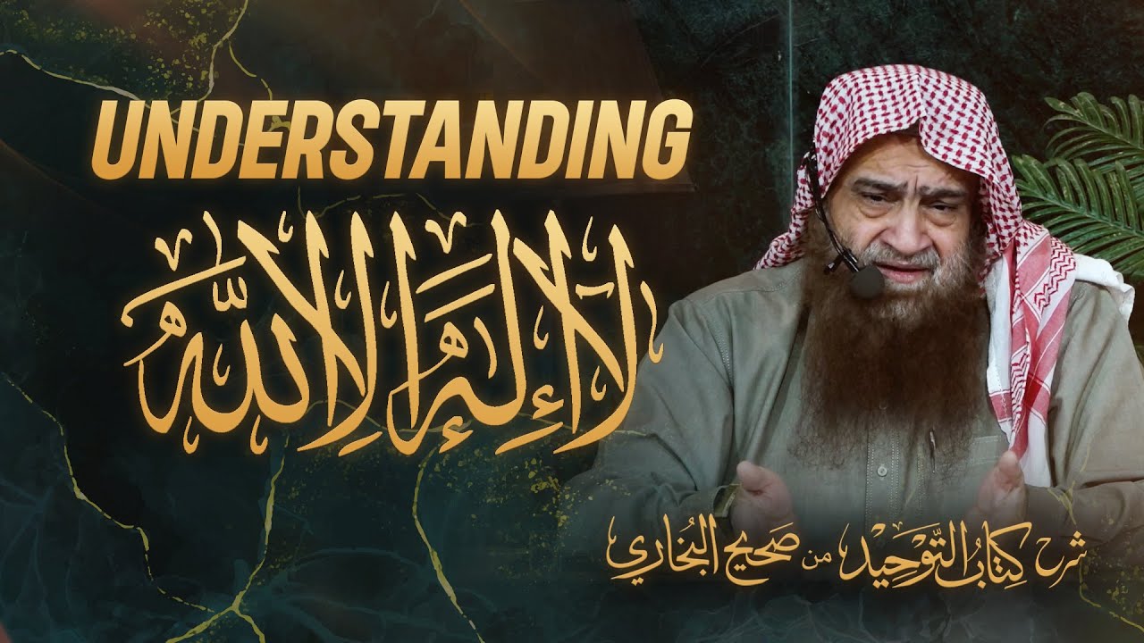 kalma tayyaba Ka Sahi Maina or Mafhoom Janie || Shaykh Abdullah Nasir Rehmani