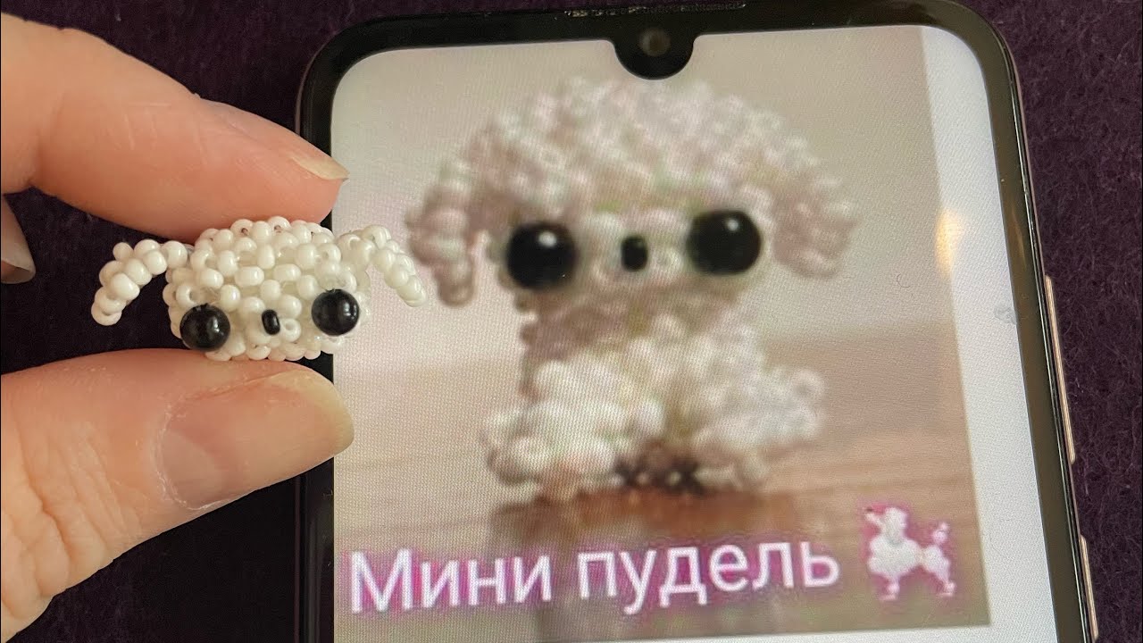 Первая часть видео.Мини пудель амигуруми из бисера.Голова#амигурумиизбисера #amigurumi #рекомендации
