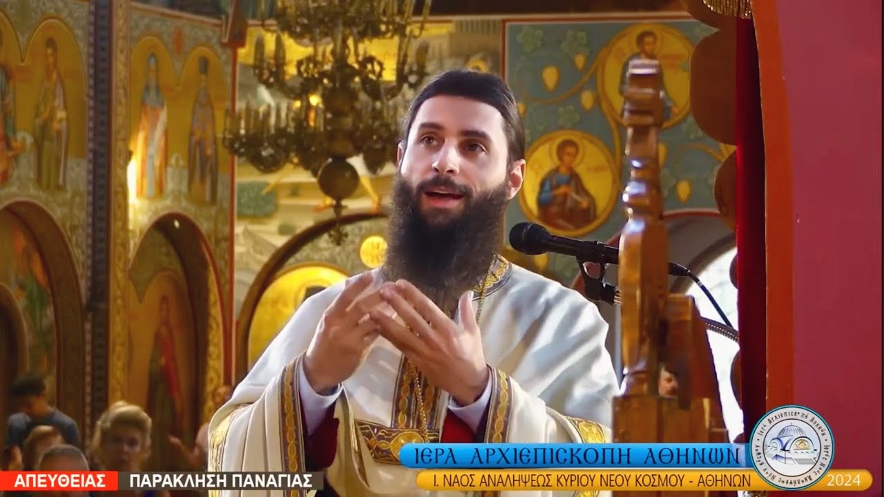 ΕΣΠΕΡΙΝΟΣ - Η ΜΕΓΑΛΗ ΠΑΡΑΚΛΗΣΗ ΣΤΗΝ ΠΑΝΑΓΙΑ