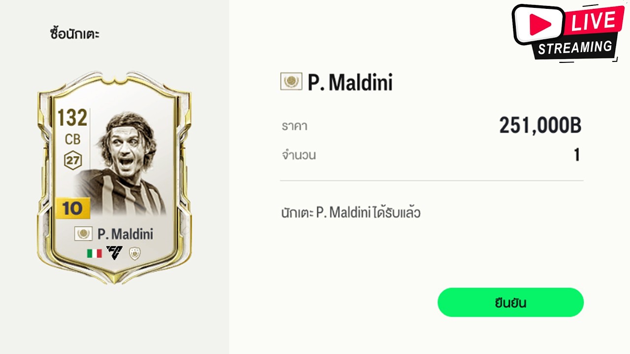 🔴[Live] เปิดกล่องตรุษจีน วันท้าย + กิจใหม่ มาพรุ่งนี้แล้ววว! 🔥