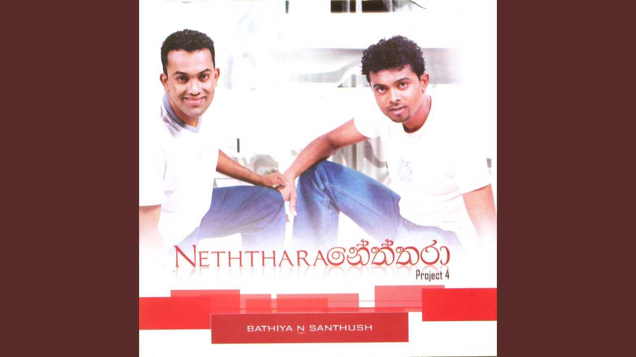 Meeduma Uthurana