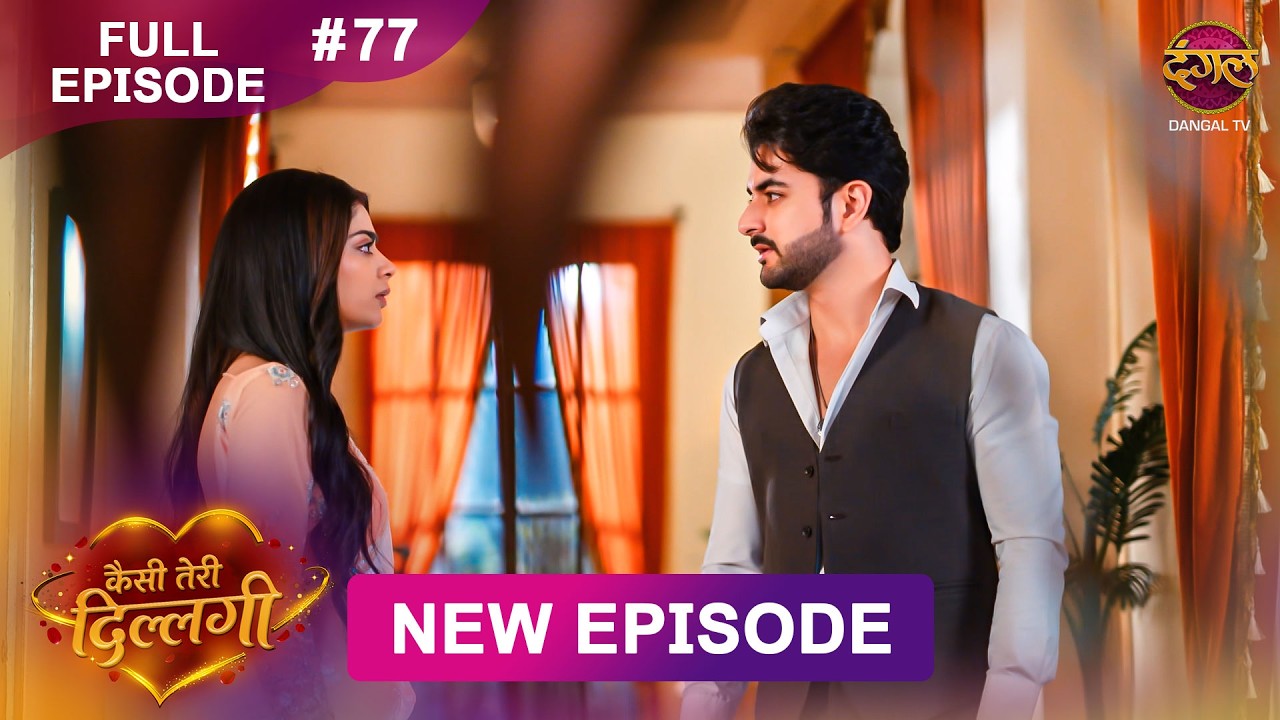 Kaisi Teri Dillagi | Full Episode 77 | 2 Oct 2026 | New Show | Dangal TV
