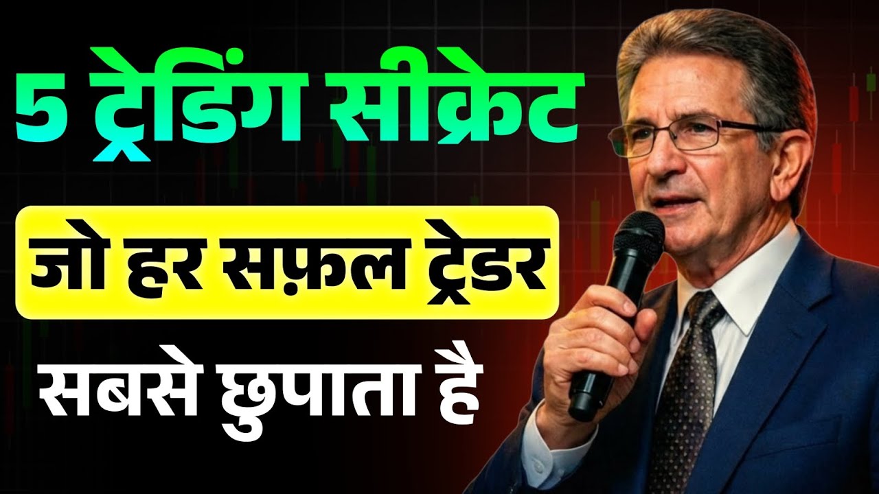 5 Trading Secrets That Professional Traders Know | Trading Psychology Explained | Mark Douglas Truth