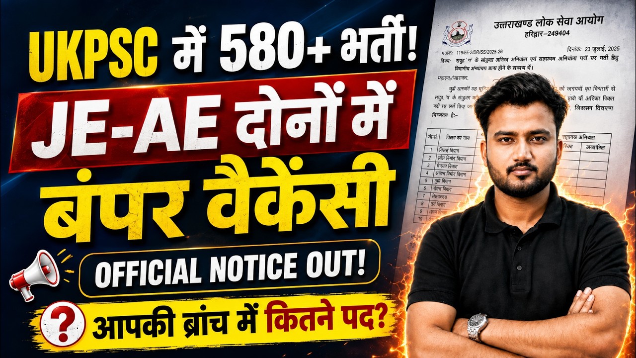UKPSC JE AE 2026 🚨 580+ Vacancies | Departmental Requisition Released | Notification Kab Aayega?