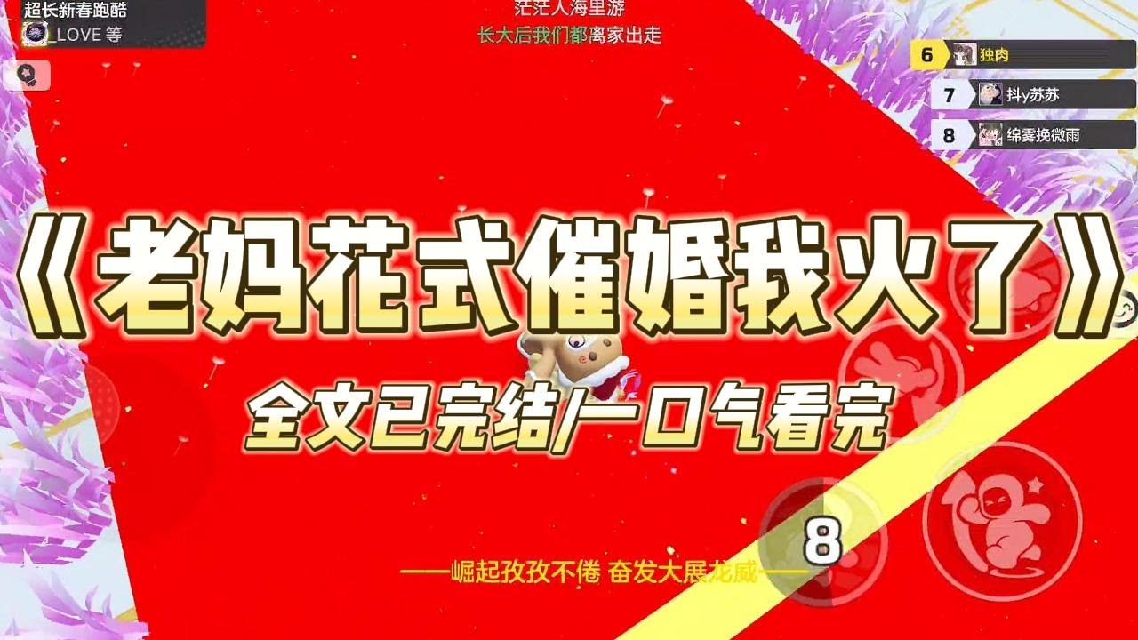 《老妈花式催婚我火了》#一口气看完 #小说 #爱情 #推文 #绿茶 #爽文 #豪门 #甜宠 #打脸