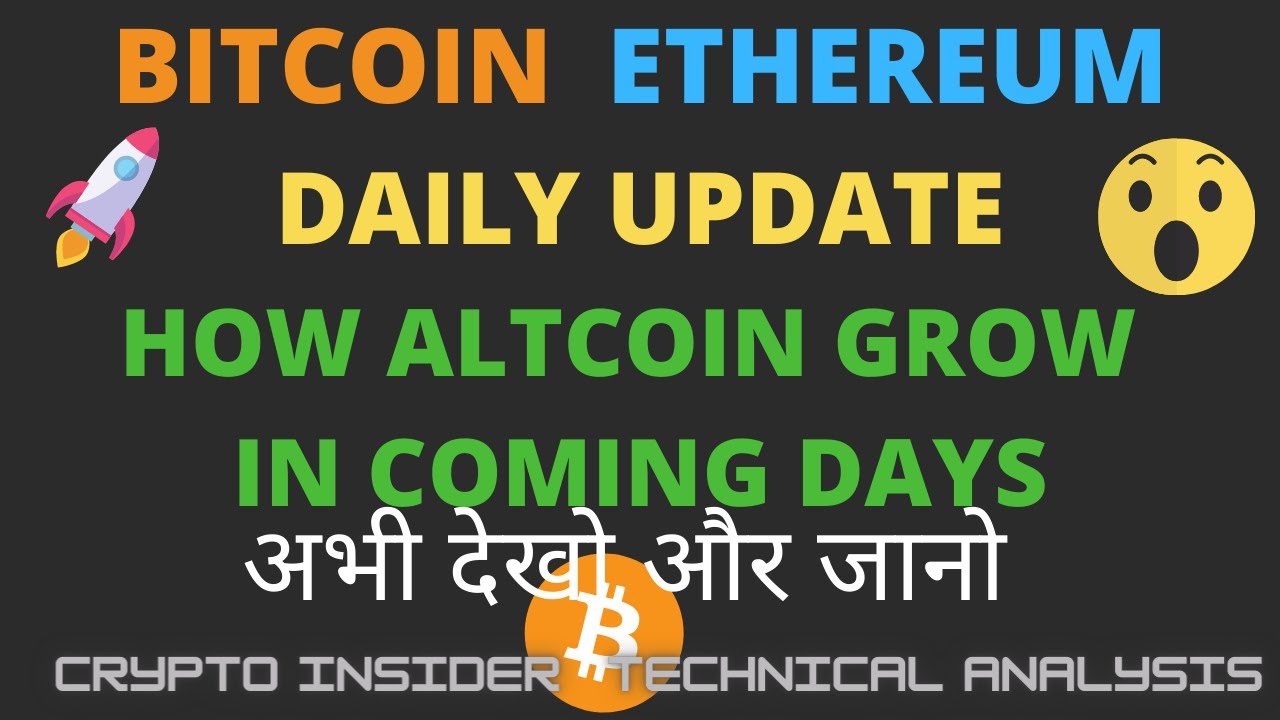 Bitcoin & Ethereum Daily Update- CryptoInsiderTA Hindi