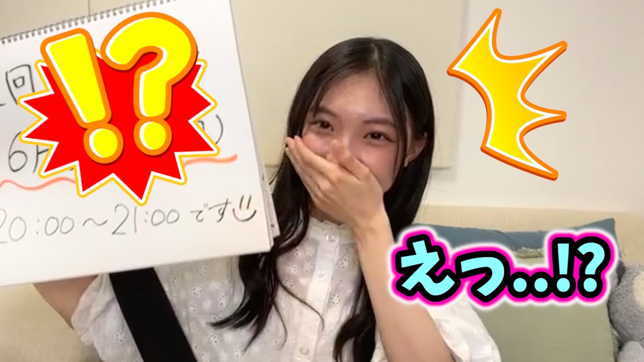 谷口愛季、生配信中にやらかしに気付いて顔が真っ赤になってしまう..ｗ【文字起こし】櫻坂46