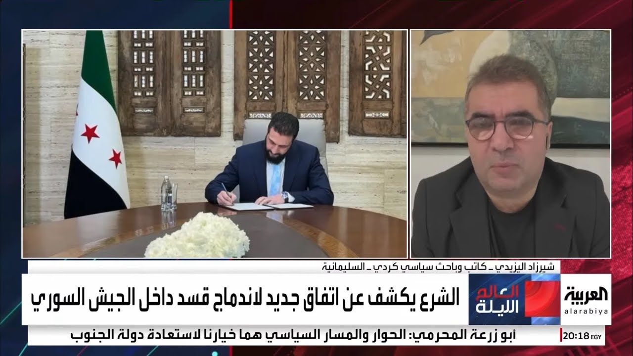 إتفاق قسد - دمشق .. وضع خاص للمناطق الكُردية واللامركزية تنتصر 