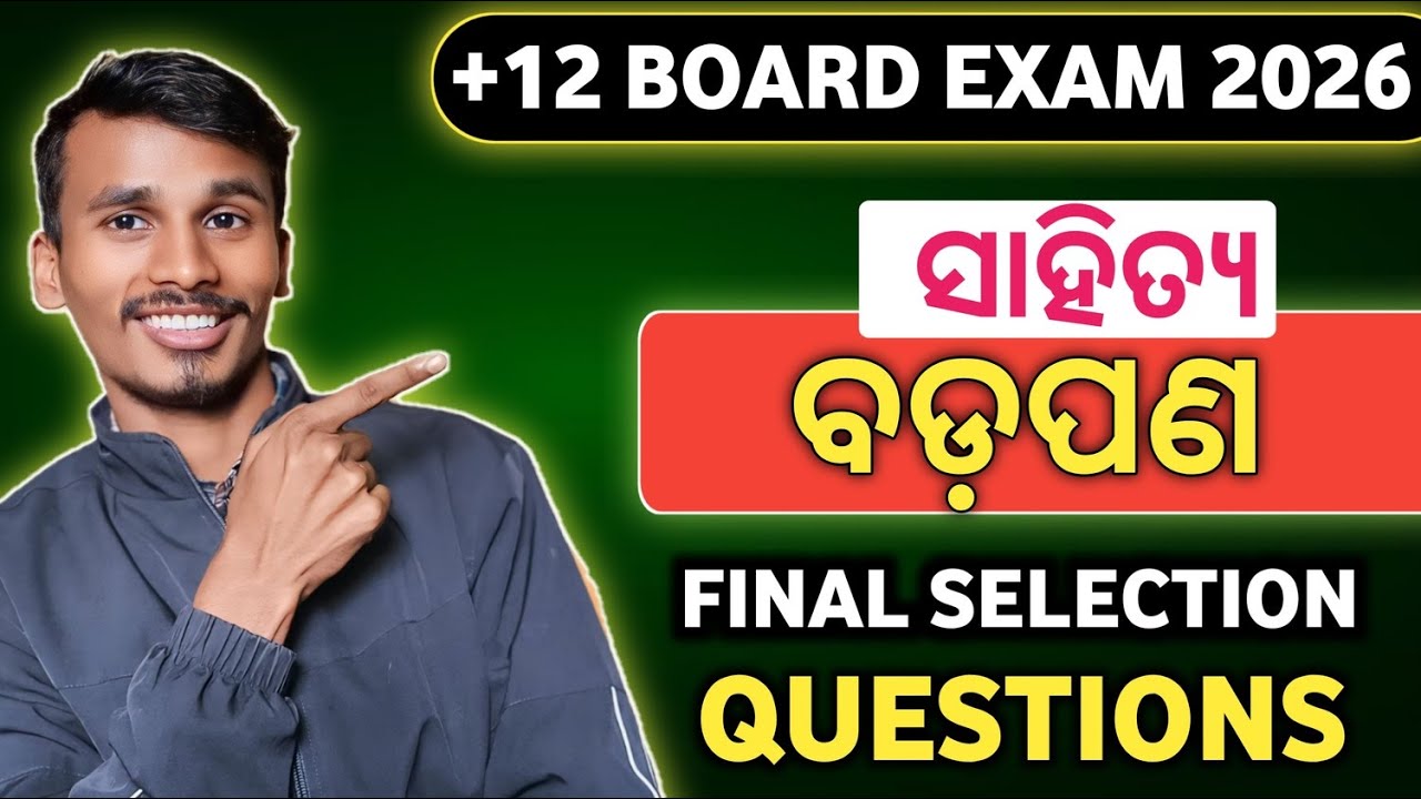 Badapana |  ବଡପଣ | MILODIA | ସାହିତ୍ୟ | SELECTIVE QUESTIONS FOR CHSE EXAM-202 | #chseodisha #sahitya