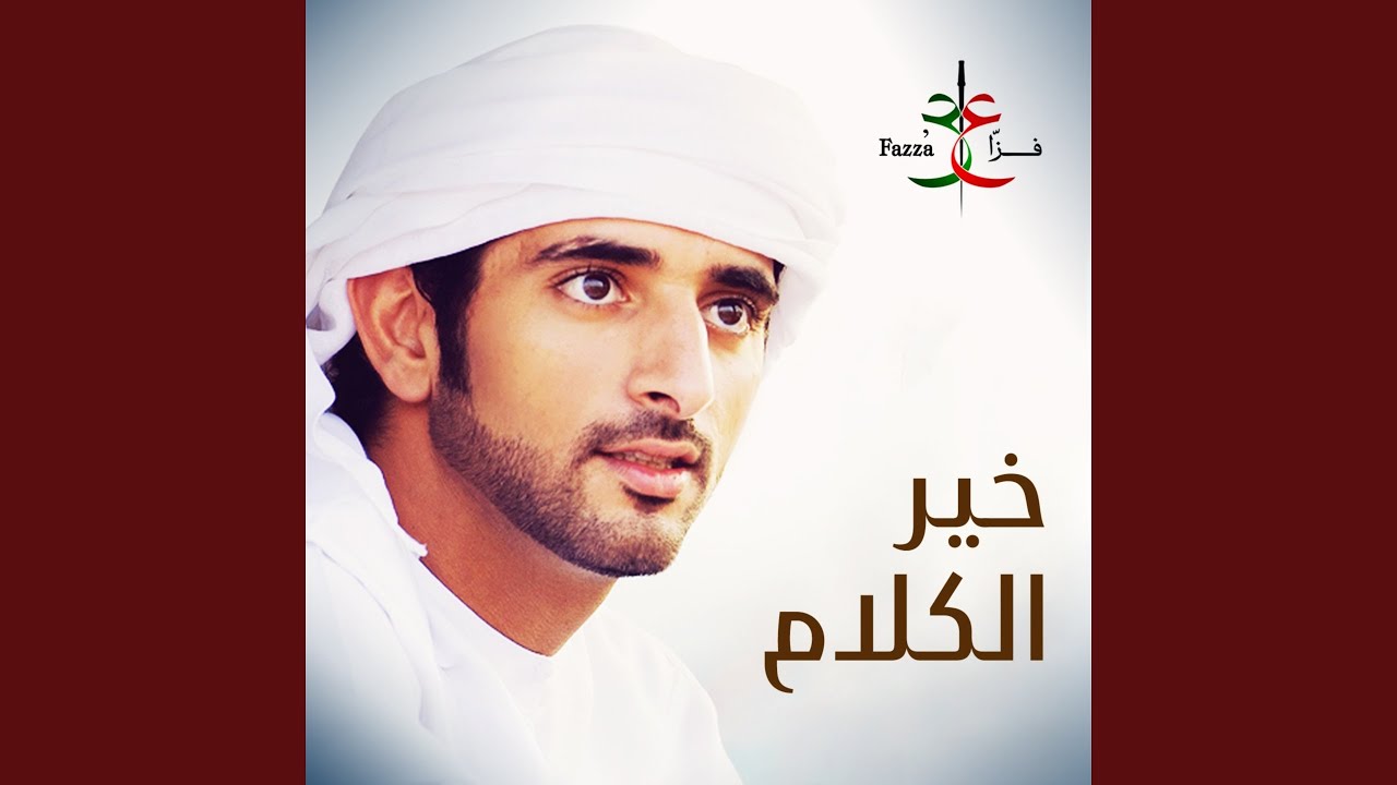 خير الكلام