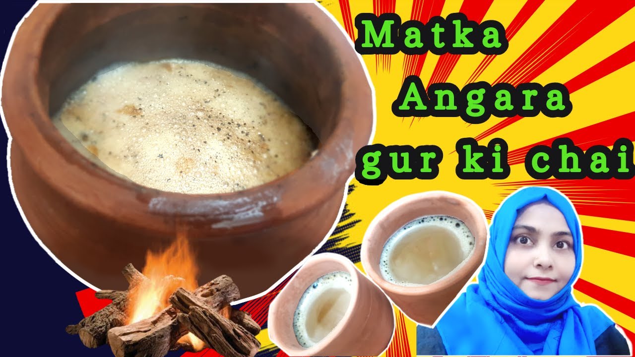Aisi Unique Matka angara gur ki chai banaye or dusri chai bhul jaye #FoodMastarni