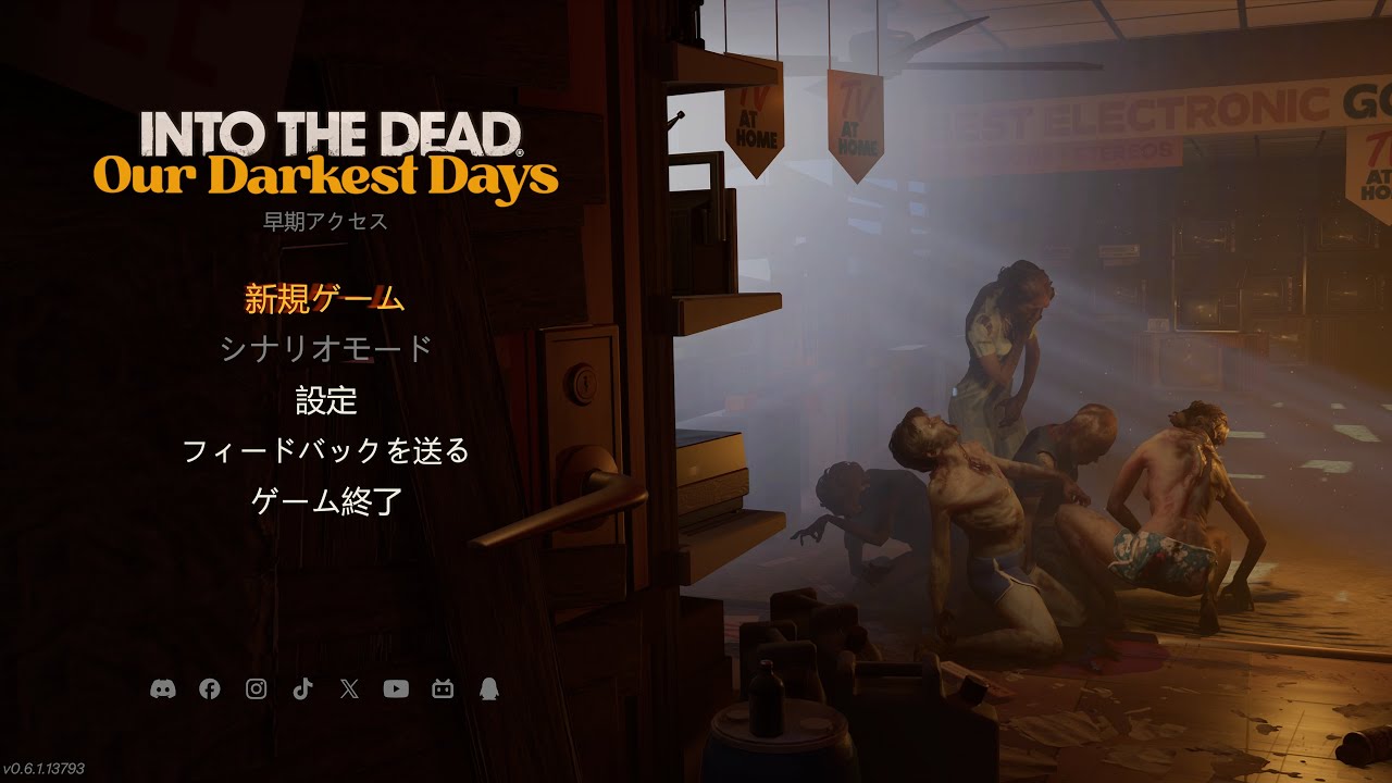 【Into the Dead: Our Darkest Days】難易度ハード 全生存者回収 ヘリEND