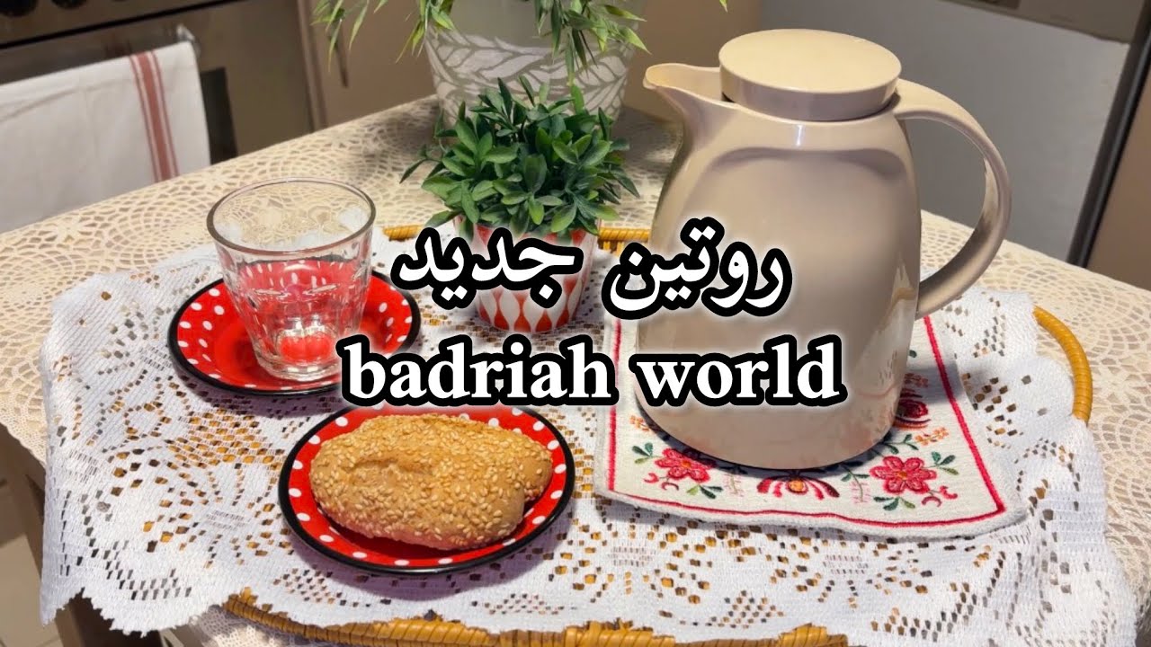 روتين جديد ومازلنا مكملين تنظيفات وترتيبات#explore #رمضان #مطبخ 