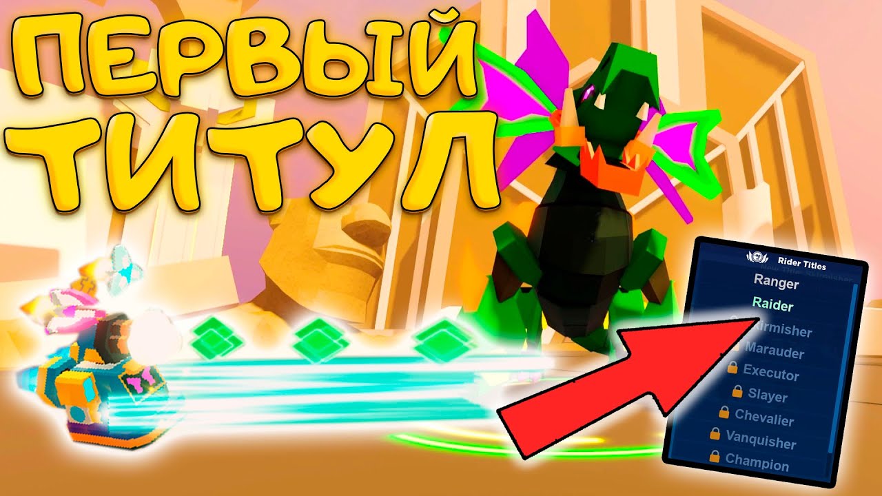 СЕДЬМАЯ ОБНОВА Bot Clash И НИ ОДНОГО МИФИКА В МОЕЙ КОЛЛЕКЦИИ