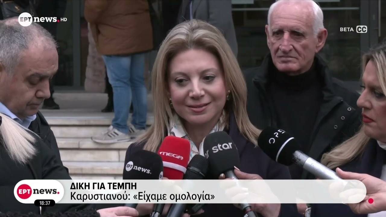Δίκη για Τέμπη: Παραδέχτηκε διαγραφές υλικού ο εκπρόσωπος της Interstar