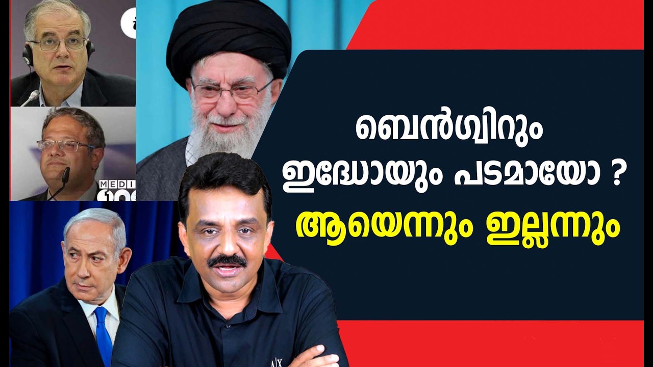ബെൻഗ്വിറും ഇദ്ധോയും പടമായോ ?ആയെന്നും ഇല്ലന്നും