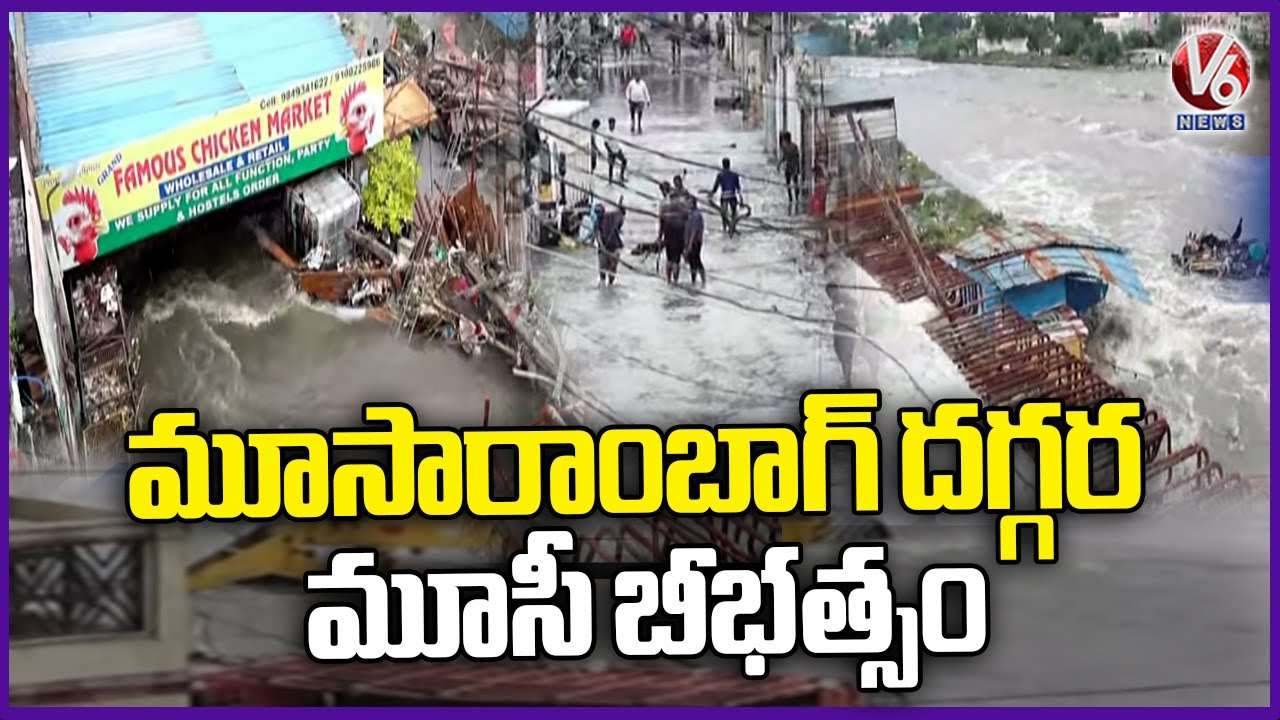 Musi River Flows At Danger Mark , Moosarambagh Bridge Construction Material Washed Away | V6 News