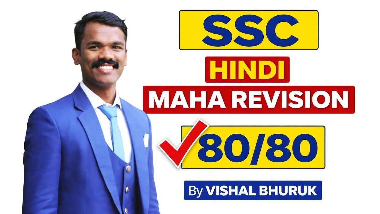 SSC Hindi Maha Revision 🔥 | Target 80/80 | By Vishal Bhuruk