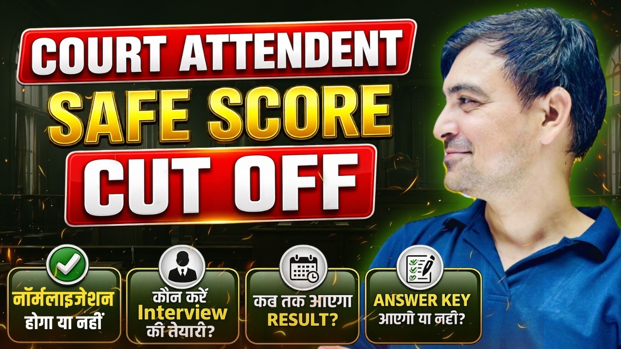 SAFE SCORE?? | CUT-OFF?? 😱 | DSSSB COURT ATTENDENT | DSSSB 2026 | Sombir Sir