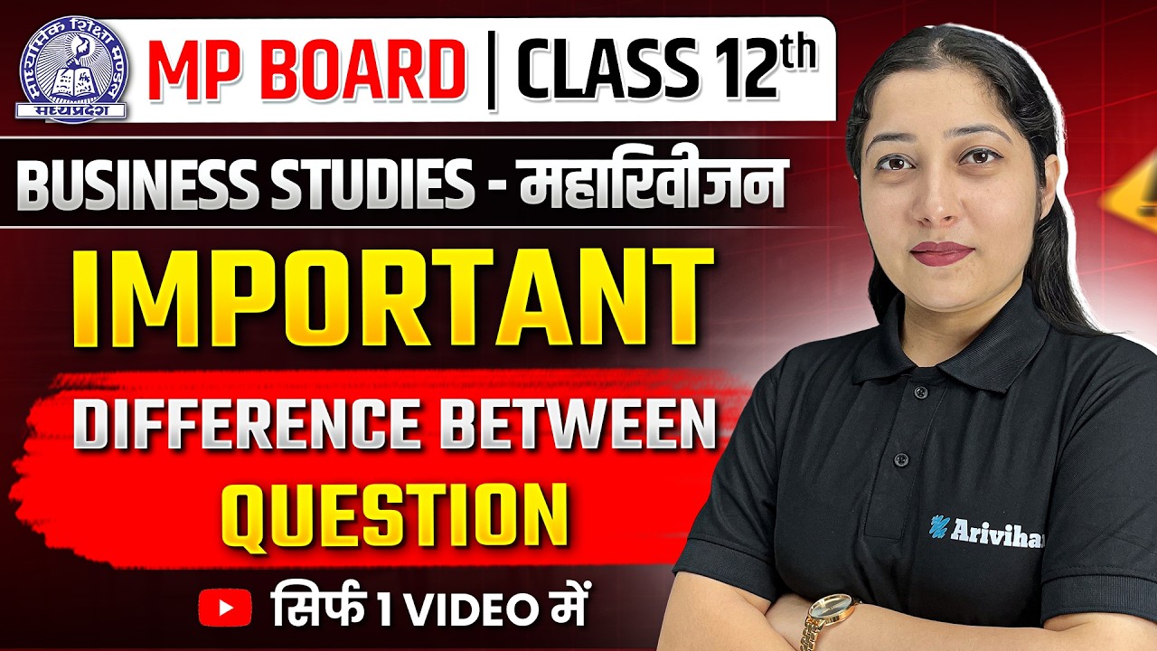 MP Board Class 12 Business Studies All Important Differences Between Question🔥#boardexam2026 #ques