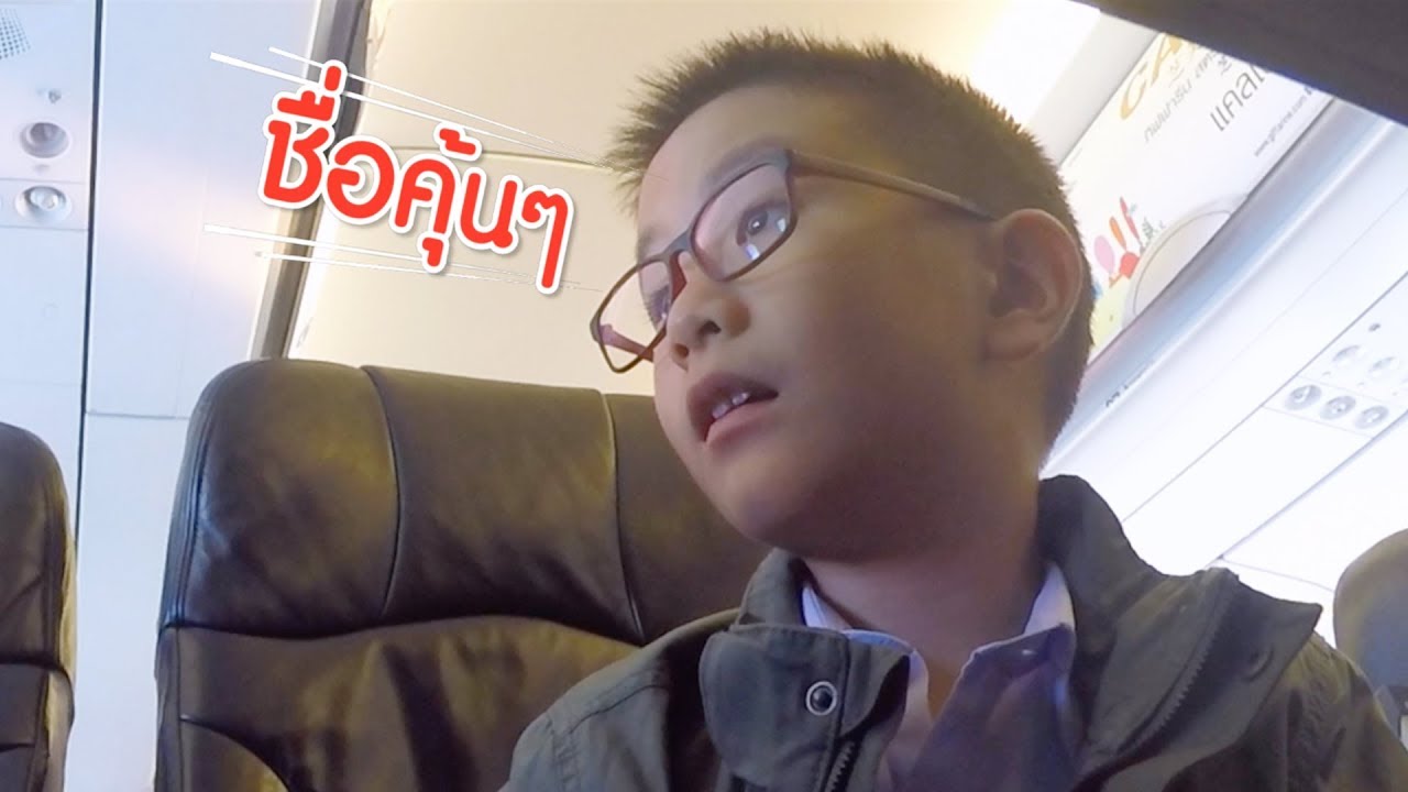 AirAsia - รางวัลจากแม่