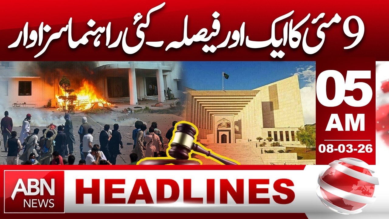 Another Verdict in May 9 Cases | Several Leaders Found Guilty | 05 AM Headlines | ABN News