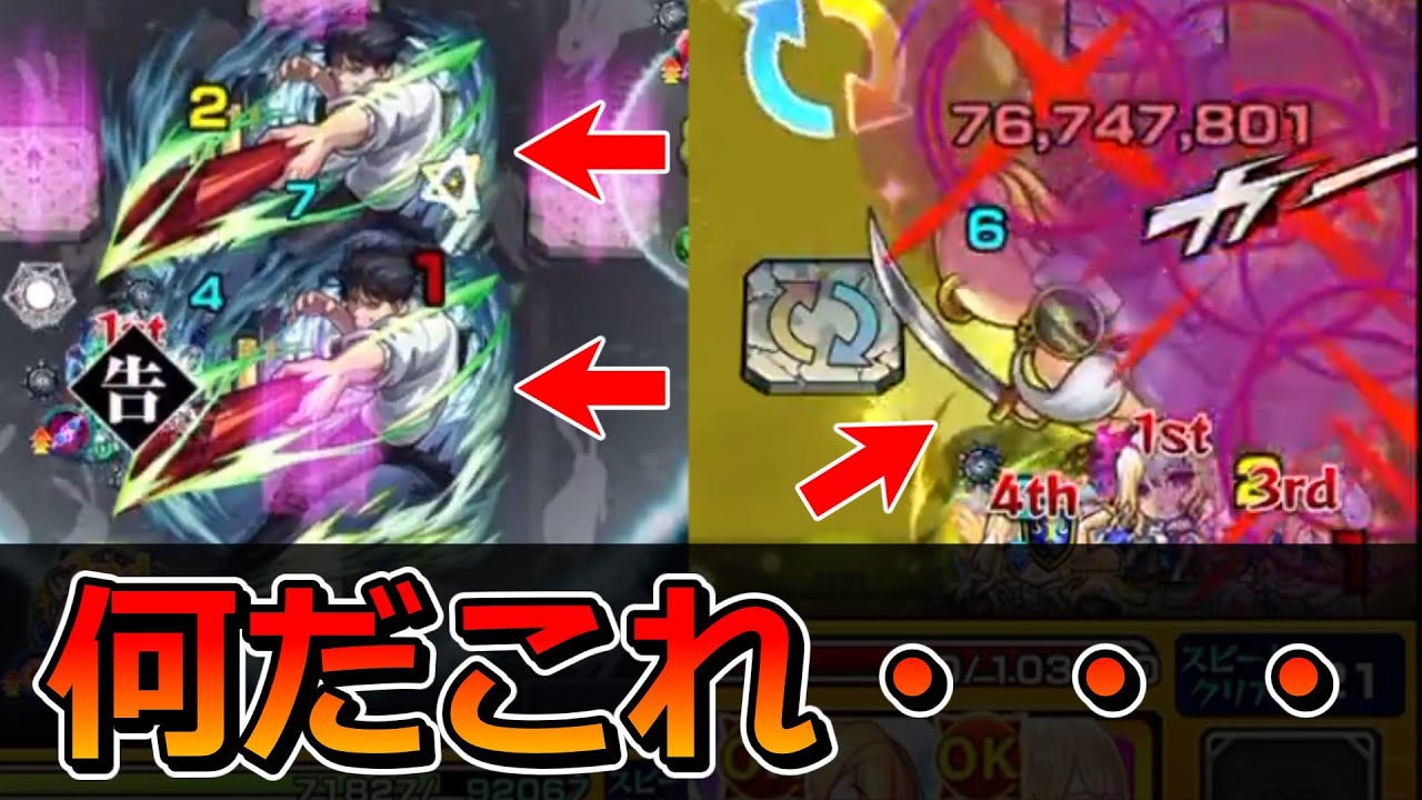 【モンスト】視聴者さんから珍プレーを募集した結果やばすぎる動画が大量にきた【ゆっくり実況】