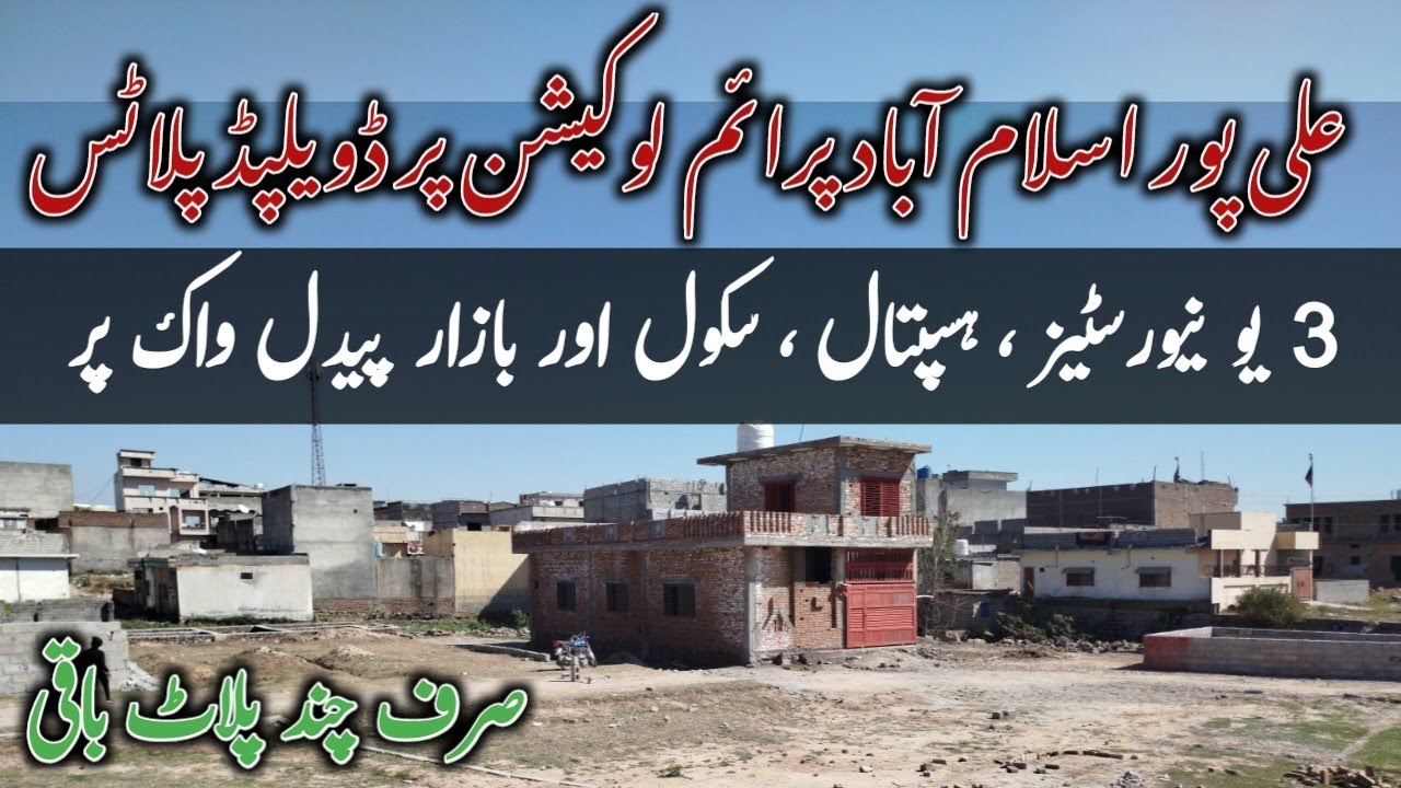 Very Low budget Plots for Sale in Islamabad | Lehtrar Road Islamabad