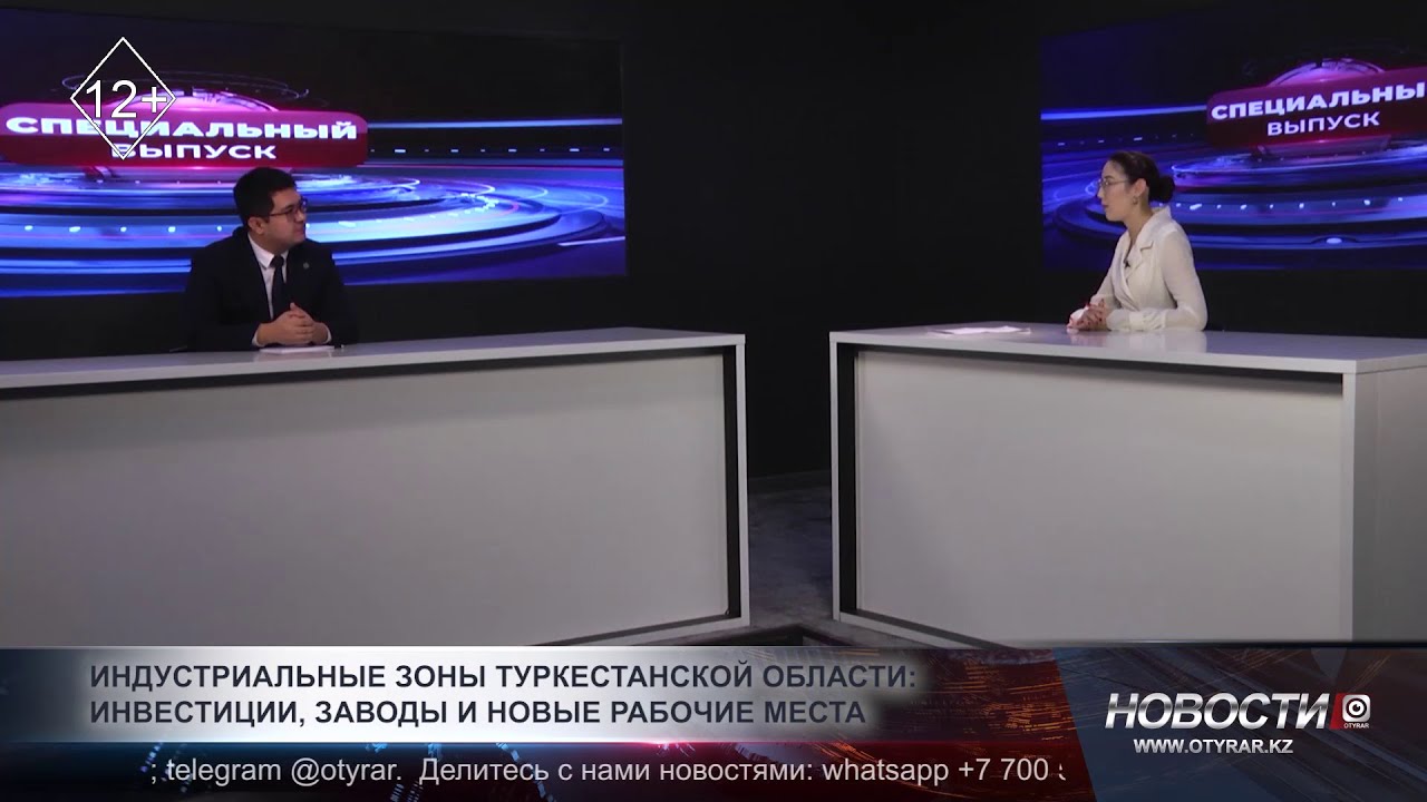 Индустриальные зоны Туркестанской области: инвестиции, заводы и новые рабочие места