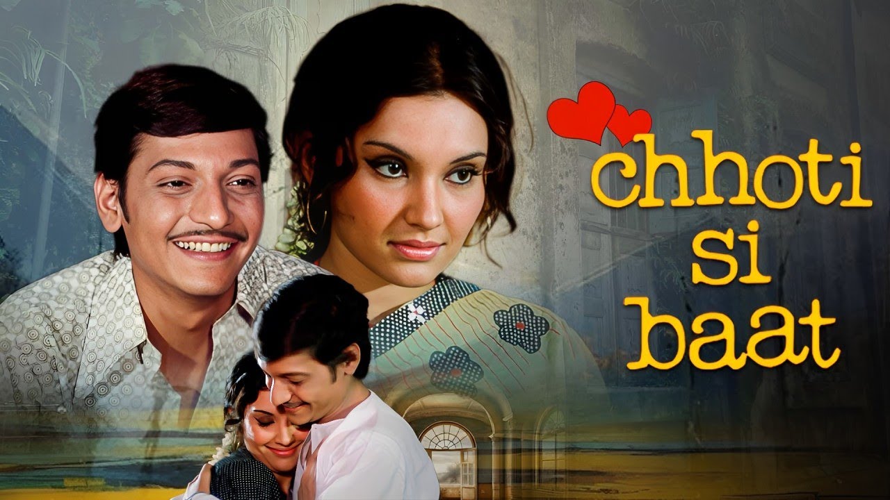 अमोल पालेकर और विद्या सिन्हा की अनोखी प्रेम कहानी | छोटी सी बात (1976) | अनदेखी एवरग्रीन लव स्टोरी