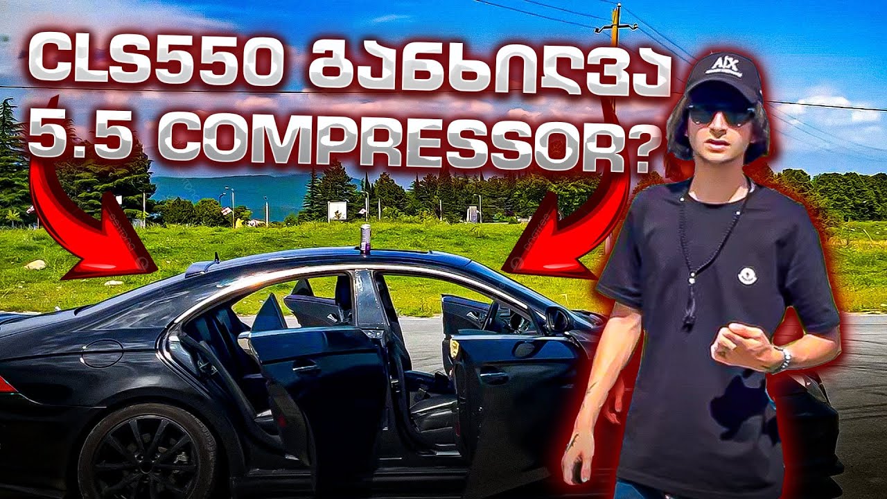 ახალი მანქანა ! 😮 CLS550 / განხილვა, ვნახოთ რა შეუძლია ამ მანქანას! 😵