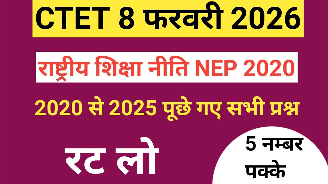 NEP 2020 Complete Explanation for CTET 2026 |All  Pyq l National Education Policy in Hindi